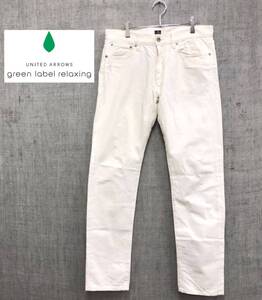 1D1642-O◆UNITEDARROWS GREEN LABEL RELAXING グリーンレーベルリラクシング デニム デーパードパンツ◆ウエスト33 ホワイト コットン