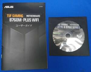 ASUS TUF GAMING H770 ＆ B760 シリーズ用ドライバディスク / B760M-PLUS WIFI用説明書 ③