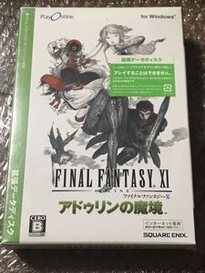 新品未開封　スクウェア・エニックス ファイナルファンタジーXI アドゥリンの魔境 FF11 FINAL FANTASY PCソフト for Windows