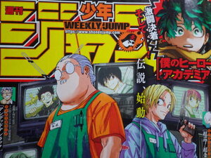 【雑誌-j-】■週刊 少年ジャンプ■2024・06・17■NO.27■ !!*巻頭カラー*SAKAMOTO.DAYS