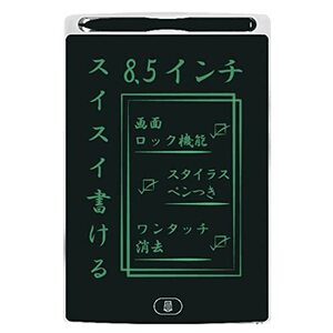 アイ・エス 電子メモパッド 8.5インチ 書き消し可能 ホワイト IDM02-8-WH