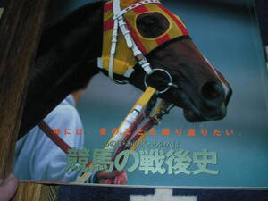 優駿 1995/９　有力４歳馬の近況と動向！内国産新種牡馬のプロフィール！　競馬の戦後史！！