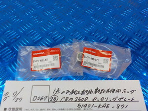 純正屋！D267●〇1点のみ純正部品新品未使用ホンダ（25）CRM250R　センタリングプレート　51421-KAE-871　5-7/27（ま）