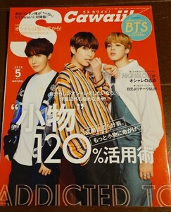 S cawaii BTS 雑誌⑩　2018年5月号　バンタン　ジミン　V テヒョン　J-HOPE 