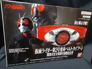 シン・仮面ライダー 仮面ライダー第2号変身ベルトタイフーン開閉式安全装置付初期改良型 (ファミリーマート限定)　未開封品