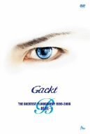 【中古】 Gackt GREATEST FILMOGRARHY 1999-2006 ~BLUE~ [DVD]