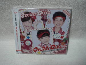 SECRET GUYZ / OH MY GiRL!? （和アイドル盤）　未開封！