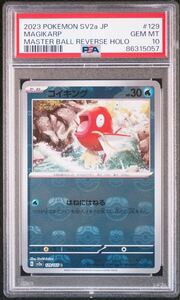 ポケモンカード コイキング マスターボールミラー PSA10