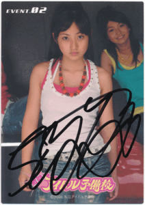 2006 激闘！ アイドル予備校 紗綾 Saaya 直筆サインカード Event. 02 Authentic Autograph