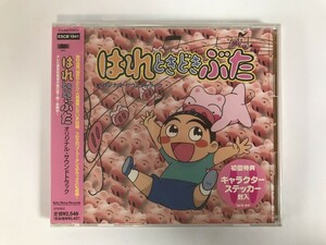 はれときどきぶた オリジナルサウンドトラック 見本盤 未開封品