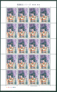 歌舞伎シリーズ　第6集　藤娘　記念切手　62円切手×20枚
