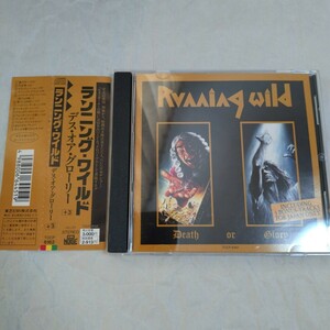 廃盤★91年盤★国内盤★帯付★デス・オア・グローリー +3★ランニング・ワイルド★Death Or Gloary★RUNNING WILD★TOCP-6162