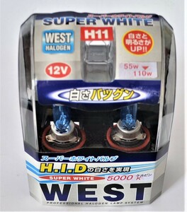 WESTバルブ・白色発光・明るさUP・特価/新品/ハロゲン球・H11・５０００ケルビン/SI//