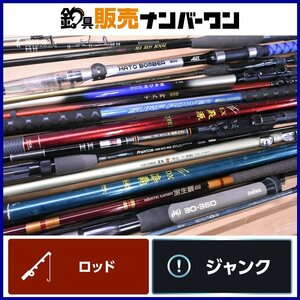 【1スタ☆セット】ロッド 大量セット シマノ ダイワ ティカ HBコンセプト 等 海覇 宝生観450 ファントム 飛源 釣り 等に（CKN_O1）