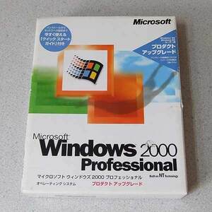 Windows2000 Professional プロダクトアップグレード版