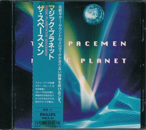 エレキギター┃スペースメン│Spacemen┃マジック・プラネット│Magic Planet┃日本フォノグラムPHCA-91│1991.09.25年│2800円┃管理7628