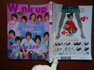 月刊Winkup　ウインクアップ　2009年5月号　Hey！Say！JUMP　SMAP　嵐　NEWS　関ジャニ∞　KAT-TUN　雑誌　アイドル　10-15年前