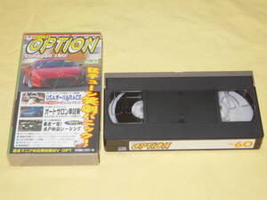 VIDEO OPTION ビデオ オプション vol.60 (1999.4月号) 廃盤レアVHS★プチ暴走族、水戸納豆レーシング/湾岸の千葉クン/JUNスーパーシビック