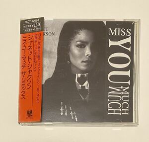 ★中古★CD★ジャネット・ジャクソン★ミス・ユー・マッチ ザ・リミックス★JANET JACKSON★MISS YOU MUCH THE REMIXES★