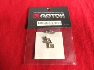 ★新品セール/最安値！◇ヴィンテージ・レリックseries!★GOTOH／RG105&RG130-RELIC／Aged-N 2個Set◆国産 高品質 ゴトー テンションガイド