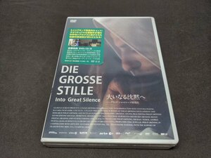 セル版 DVD 未開封 大いなる沈黙へ グランド・シャルトルーズ修道院 / fh717