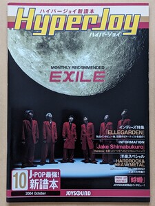 ＥＸＩＬＥ（エグザイル）表紙JOYSOUND歌本2004．10月号