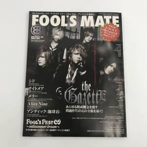 FOOLS MATE/フルーズメイト/2009年/雑誌/表紙&特集/the GazettzE/GACKT/両面ポスター/3509