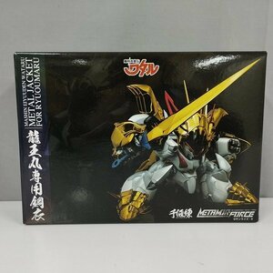 mU851b [未開封] 千値練 METAMOR-FORCE 魔神英雄伝ワタル 龍王丸専用鋼衣 / メタルジャケット | フィギュア T