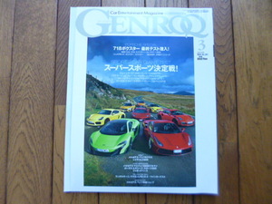 GENROQ ゲンロク　2016年3月号　718 GT3RS 488 675　中古品 　送料無料