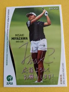 エポック 2023 JLPGA 女子プロゴルフ プロモ 32 宮澤美咲