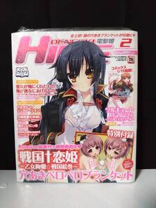 【未開封】DENGEKI HIME (電撃姫) 2014年 02月　付録　戦国†恋姫　ペロペロブランケット