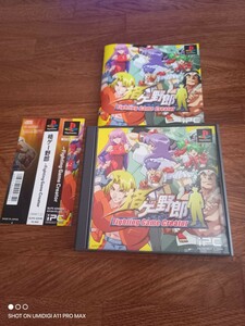 ☆格ゲー野郎☆Fighting Game Creator☆プレイステーション☆レトロ☆帯付き☆稀少☆