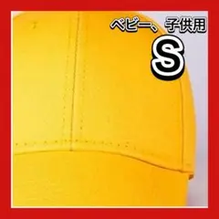 [LANGZHEN] ベビー キッズ 無地のキャップ S 綿100％ 調節可能