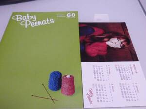 aiko★会報 Baby Peenats Vol.60（カレンダー付き）