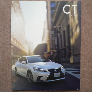 レクサス CT カタログ lexus CT200h 2018年8月