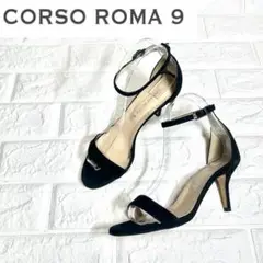 【美品】CORSO ROMA9 細ストラップサンダル　アンクルストラップ