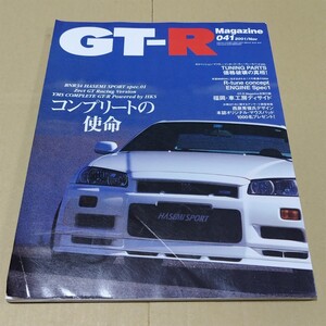 GT-R Magazine　2001年11月号 041 GT-R マガジン スカイライン R32 R33 R34