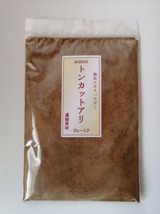 トンカットアリ100g 濃縮エキスパウダー