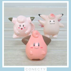 ポケモン モンコレ ピィ ピッピ ピクシー 3体セット フィギュア モンスターコレクション ポケットモンスター【U2【SK