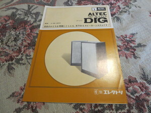 カタログ　ALTECスピーカーシステム　DIG　