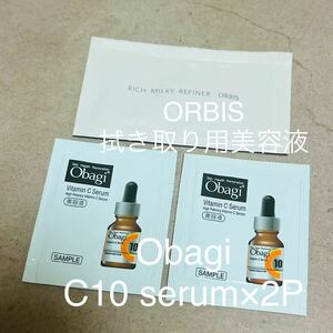 オバジ Obagi ロート製薬 C10美容液×2P オルビス 拭き取り用美容液×1P サンプル