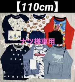 【110cm】子供服　パジャマ　まとめ売り6点セット