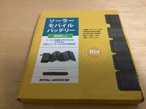 新品未使用　ROYAL MONSTER ソーラーモバイルバッテリー　PSE認証　8000mAh 折りたたみ式4枚パネル LEDライト　ブラック　送料無料