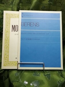ピアノエチュード２冊　ベレンス４０の練習曲＋モシェレス ２４の練習曲　　全音楽譜出版社 