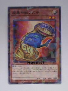 遊戯王 魔轟神獣ノズチ ノーマルパラレル 1枚 未使用品 日版 TW02 数量9