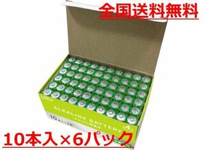 ゆうパケット無料！LAZOS 単4 アルカリ乾電池 60本 単四電池 10本入×6パック ・ B-LA-T4X10