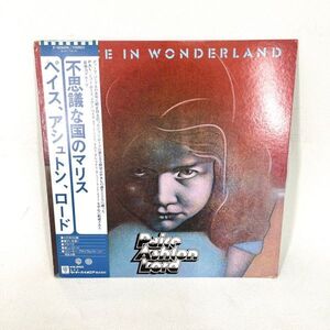 【帯付き 国内盤】 PAICE ASHRON LORD MALICE IN WONDERLAND P-10360W ペイス・アシュトン・ロード 不思議な国のマリス LP レコード 現状品