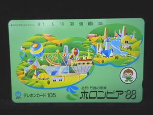 テレカ 105度 北摂・丹波の祭典 ホロンピア’８８ イラスト 未使用 T-7098