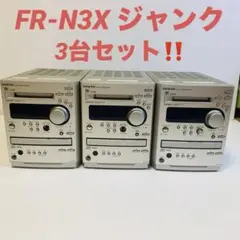 FR-N3X ジャンク3台セット‼️