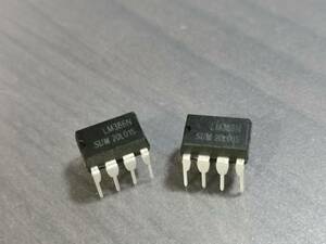 低電圧オーディオパワーアンプIC LM386N DIP-8パッケージ 2個セット